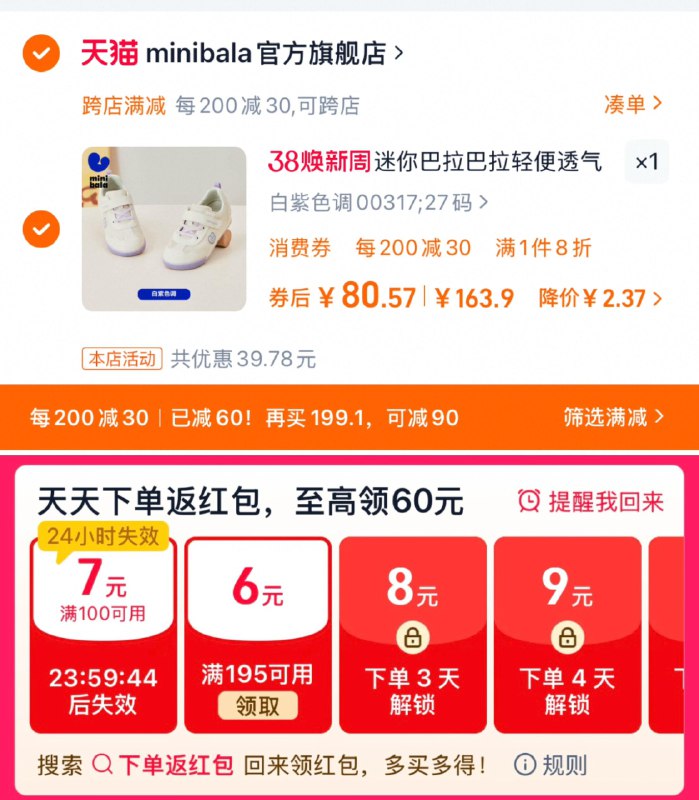 1.领399-40母婴奍跨店凑單，到手81.44亓如有下单返洪包，到手更低迷你巴拉巴拉男女童透气运动鞋/ CZ7168 9/OpgfeljFonn//://