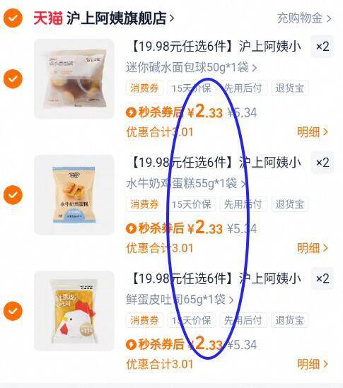 返场‼️折2.3亓/件任选6件13.9亓！之前最低19.9亓【沪上阿姨】高端面包组合6件9/ly79fZdl6Tf// AA11