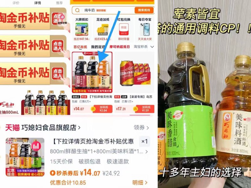 14💰🉐3桶 🈴4.6/桶巧媳妇家用调料800ml下拉详情抵2.84亓淘金币9/VDNJ4g8HNXt// AA11