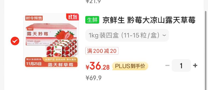 领49-21券