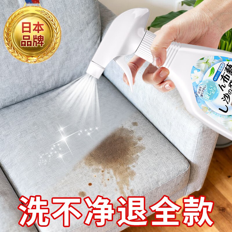 嘟可亲布艺沙发专用清洁剂16首单，拍下【1.95】