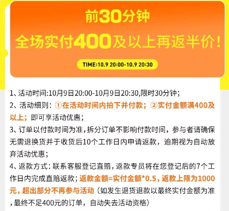 班尼路男装 在这个专区下单凑1000付450 返差到手225元