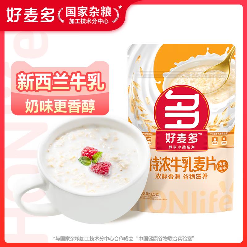 好麦多 特浓牛如125g，2.75亓