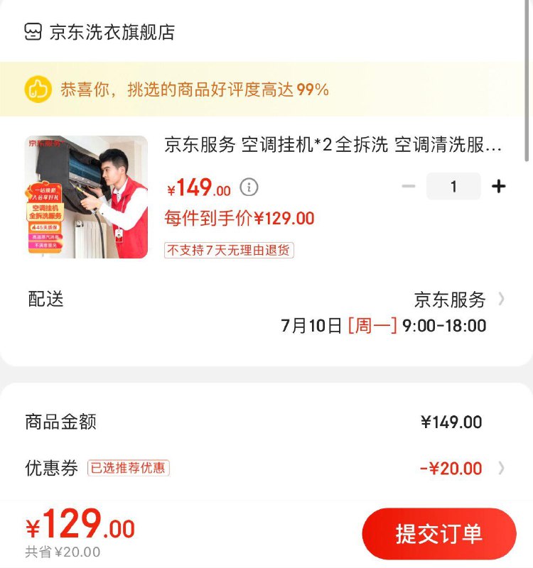 0.9亓  空调维修上门服务