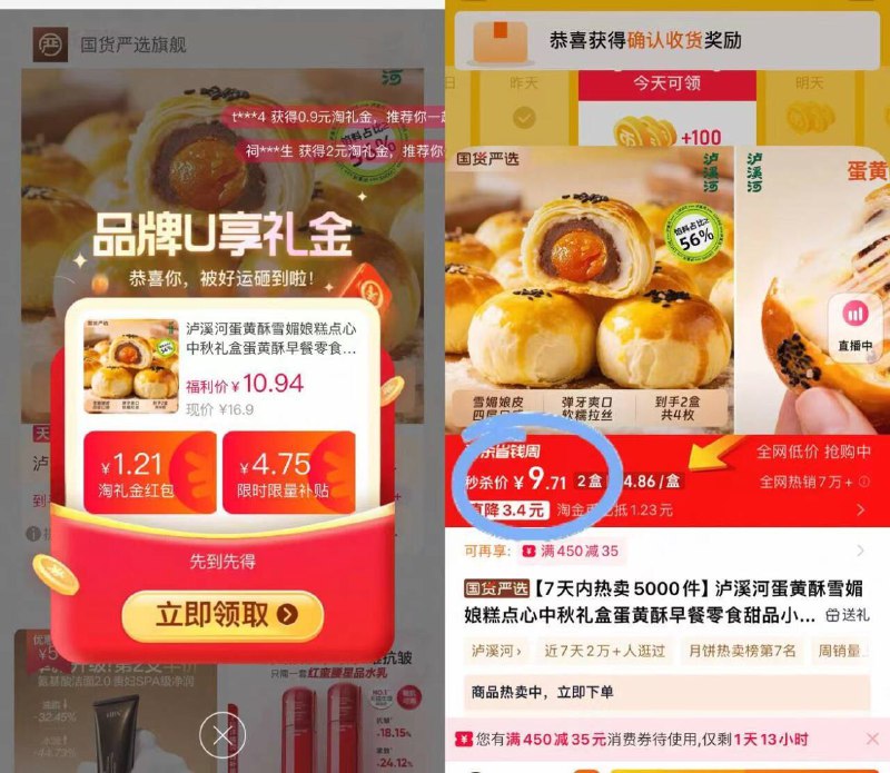 9.7💰礼金 下拉详情页泸溪河🌟蛋黄酥100g*2盒雪媚娘 咸蛋黄 豆沙 绝绝用料足 微波炉叮下巨软糯！-9/lQcd4wsPcOy// AA11