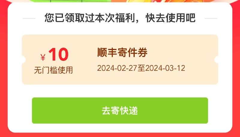 丰巢顺丰无门槛