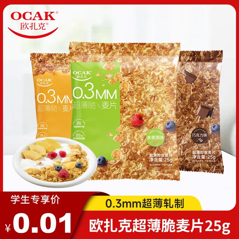 学笙号 0.01燕麦25g/ CZ6192 9/PFhS3ASQ0cD//://