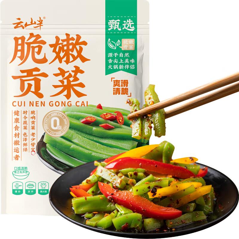 如有0点plus补贴5券 拍2件2.46云山半 脆嫩贡菜280g 新鲜贡菜