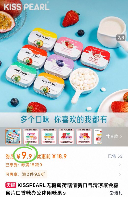 9.9元💰KISSPEARL/多口味无糖薄荷糖组合5盒经典小铁盒 随身携带超方便去口气无敌 健康好吃又提神-9/nCCm4fTXYUf// AC01 AC01 AA11
