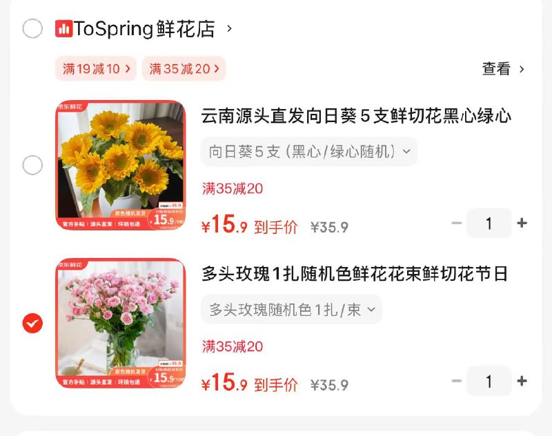 ToSpring  多头玫瑰随机色1扎/束