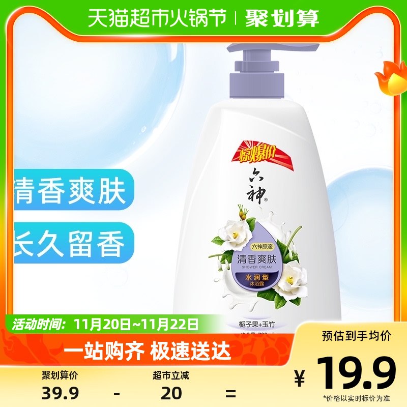 1.有2福袋 拍1件六神栀子沐浴露保湿补水700ml)AJWXWeTwgzD)/ CZ11