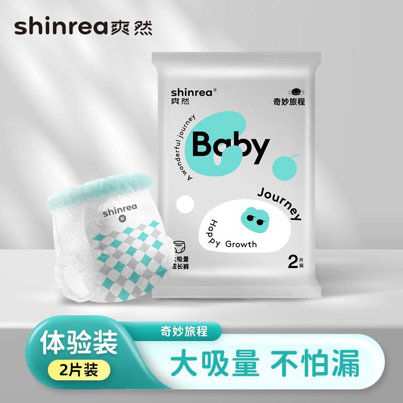 爽然奇妙纸尿裤试用装，0.01/ CZ7787 9/OSsIV93HXva//:// 每日红包 m.fanli.me