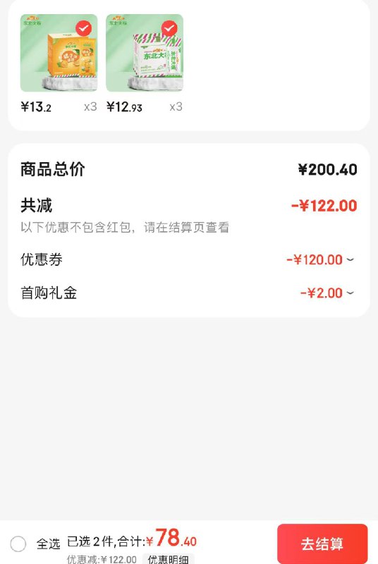 先领200-20卷