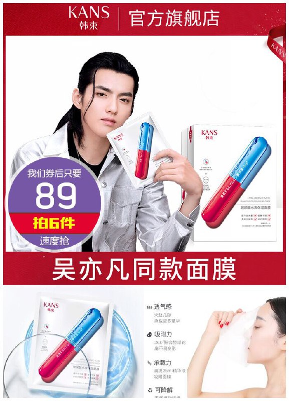 【韩束】玻尿酸水库补水保湿面膜原价54元1件【拍6件券后89元】包邮