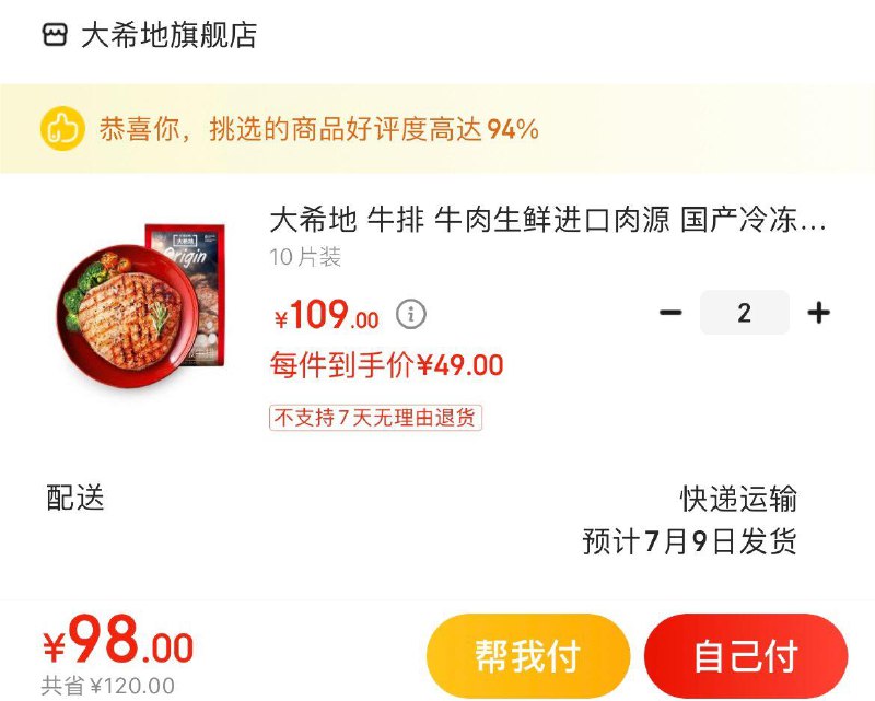 领200-40券