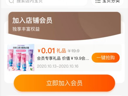 0.01入会，没有则无(ZoUJchOObb6)/