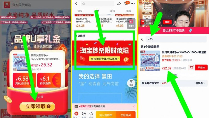 速度，如上，22亓💰详情页进秒刹啪466号景田纯净水1.5L瓶*12瓶整箱9/XXB747KSVtZ// AA11