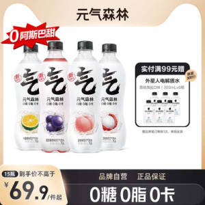 28.9💵【世出食品专营】0糖0脂气泡饮料280ml*12瓶)ZNqpdsFenup)/ CZ11//