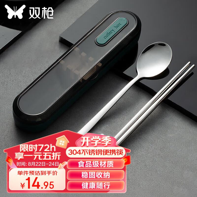 2件12亓双枪食品级304不锈钢便携餐具