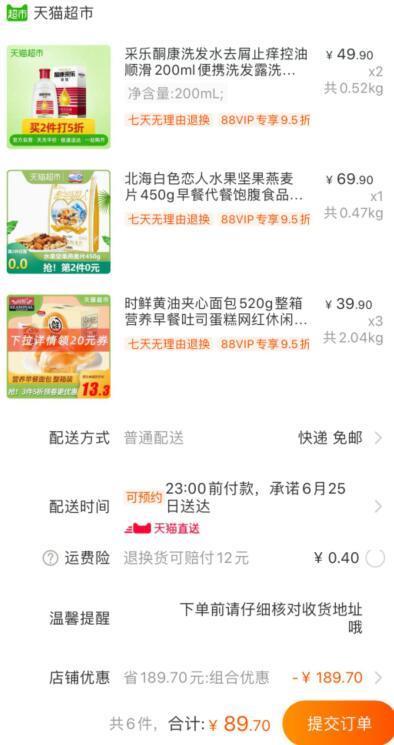 140-10券组合89.7元1、天猫超市 采乐酮康洗发水去屑止痒控油顺滑200ml 下2件 (3hv11E8olwW)