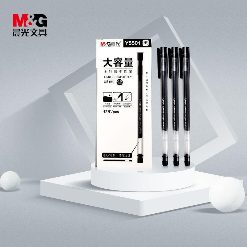 【晨光】中性笔1支+送20支笔芯，1.9元包邮 (mONE1EKLzHh)