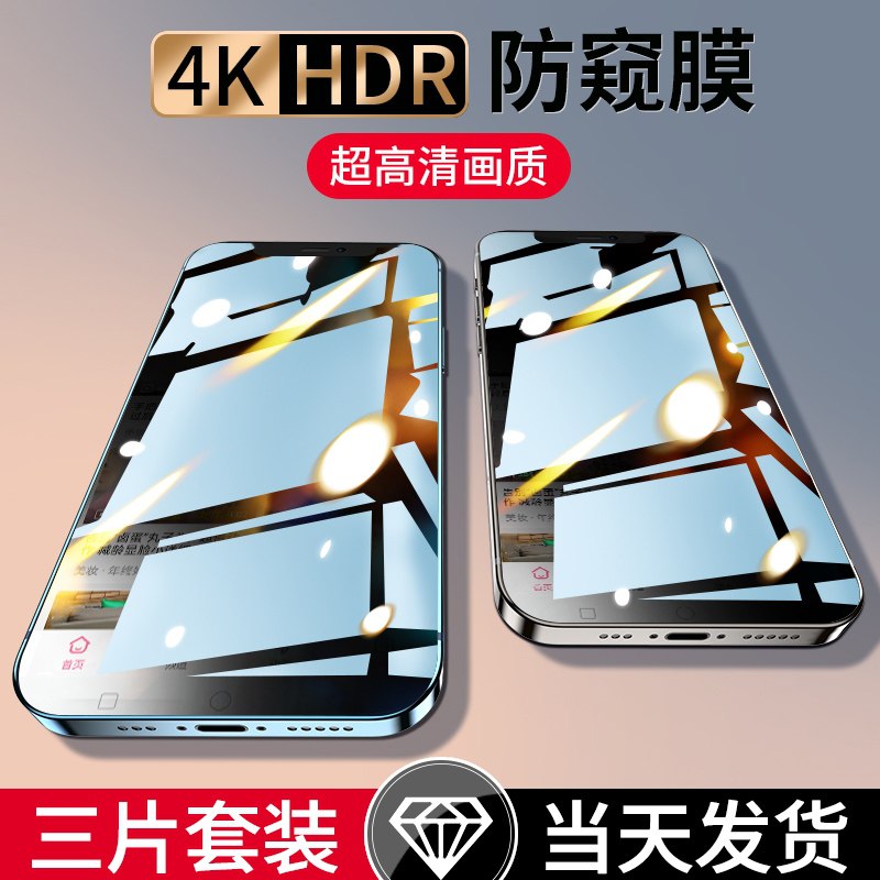 5.9💵 【苹果全系列】苹果全系列高钢化膜2片装)UmFYdKIpwnw)/ CZ11/全屏贴合，防蓝光，超护眼---全品券 d.618day.com/618
