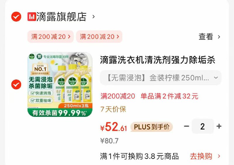 去App领200-20卷