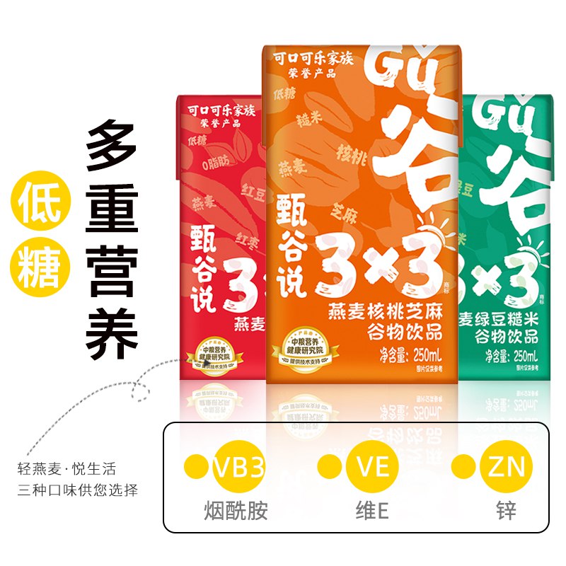 0点后下单 先领券9.9元跨店满减凑单 预计7.7元【可口可乐旗下植白说】甄谷说燕麦谷物250ml*6盒￥q3a52jJOVlC￥/