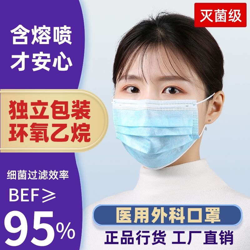 6.9元 医用外科灭菌口罩50只(saDncIciCt4)/