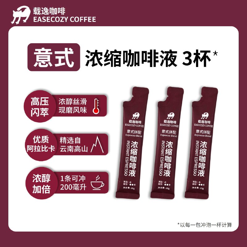 1试用 浓缩咖啡液/ CZ6911 9/uBSUeZpRCME//://