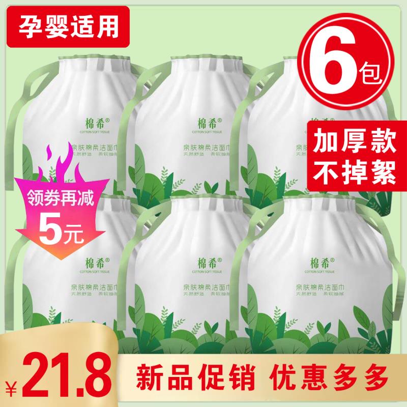 12.9元 纯棉一次性洗脸巾3卷(q9eKcUMIozw)/
