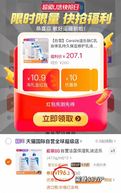 CeraVe适乐肤C乳身体乳196🉐473ml*2💰折98/瓶修护➕巩固皮肤屏障✅全身都能用 一年四季离不开-9/E7Vo49IbGUd// AA11