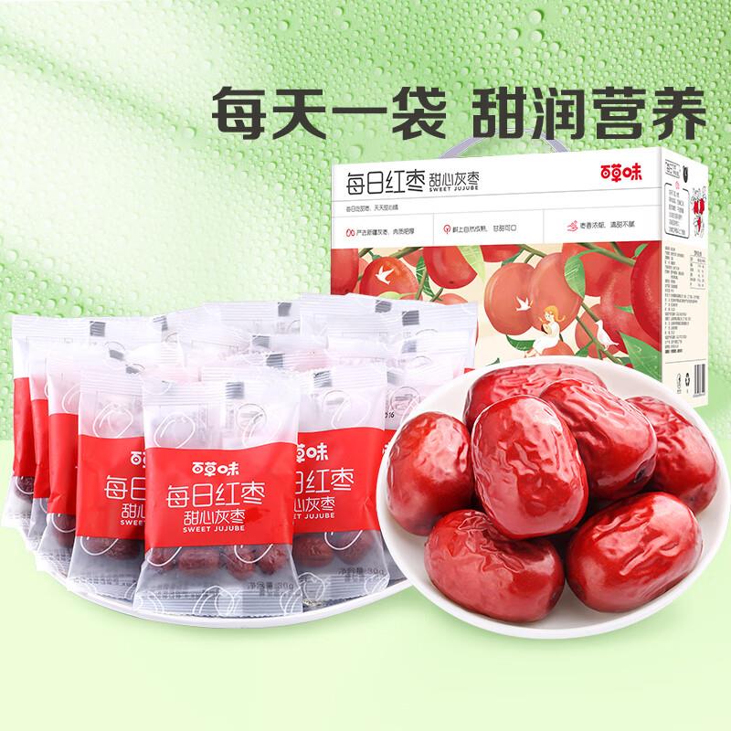 部分地区百草味 每日红枣900g/盒12.9