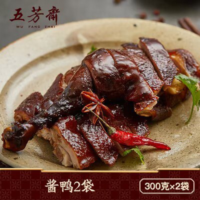 0点 15.9💵【五芳斋旗舰店】五芳斋酱鸭真空熟食300克)QCKWWeWjcUD)/ CZ11