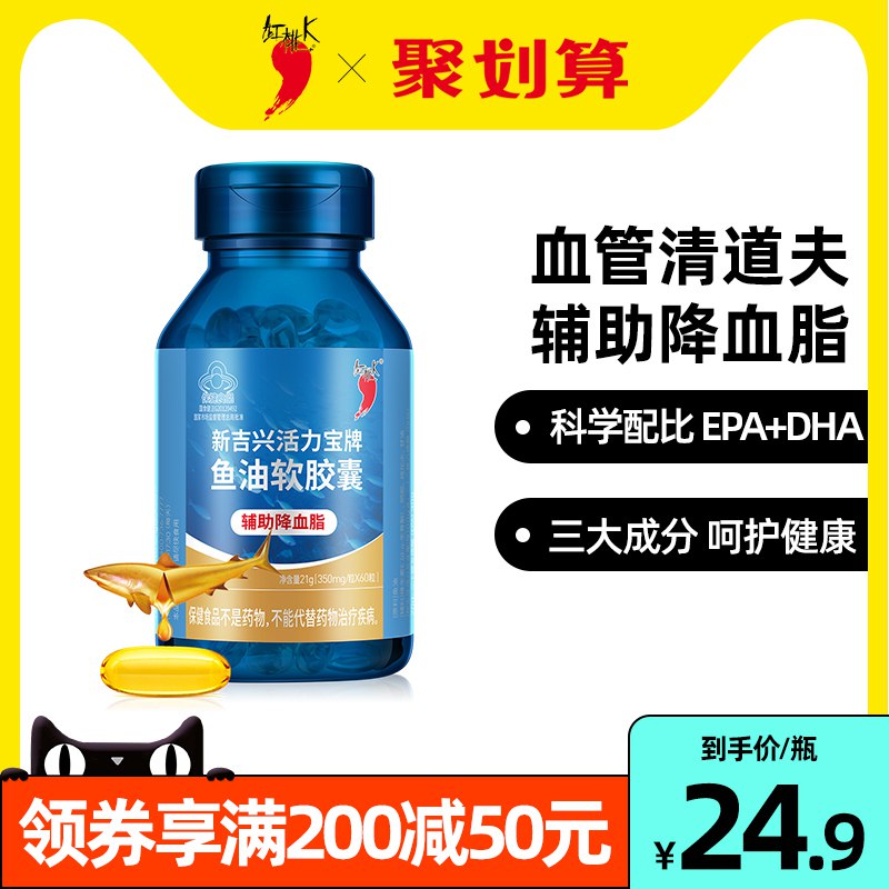 1.先领卷 加入购物车1件红桃K深海鱼油软胶囊60粒￥XiHZ2RpEBWx￥/