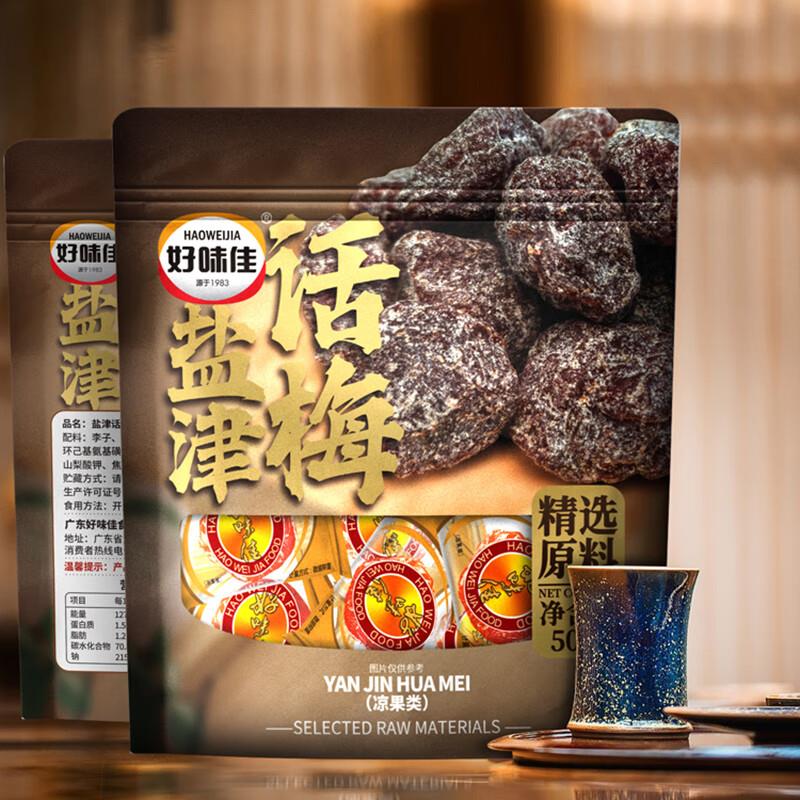 森宝XPLUS会员联名kuan 原味紫衣腰果968g一起34有赠品1件