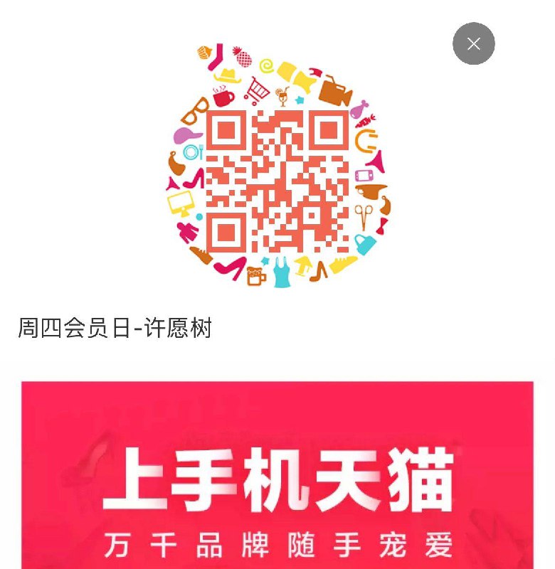喵超许愿试试