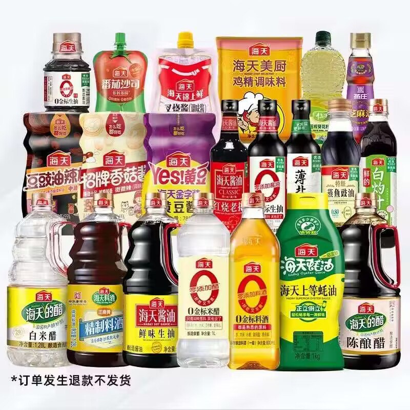 速度‼3亓/件神价速度所有任选 原价大于90亓即可美食奍可抵，拍下15亓左右【海天】厨房调味调味料组合)pt01WWJYZkC)/ CZ11/拍5件以上再送鸡精 神忦无敌搜索隐藏优惠
