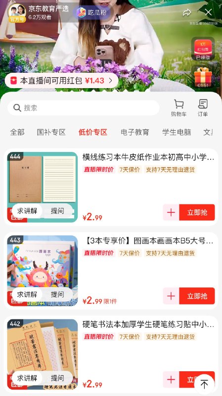 教育zbj有红bao雨