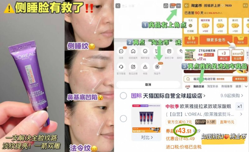 11/支❗欧莱雅眼霜紫熨斗7.5ml*4支，付💰43.5元88vip如图叠桃.金币拍下到手正装量！紧致眼周肌肤-9/fkTZ4EtAejN// AA11