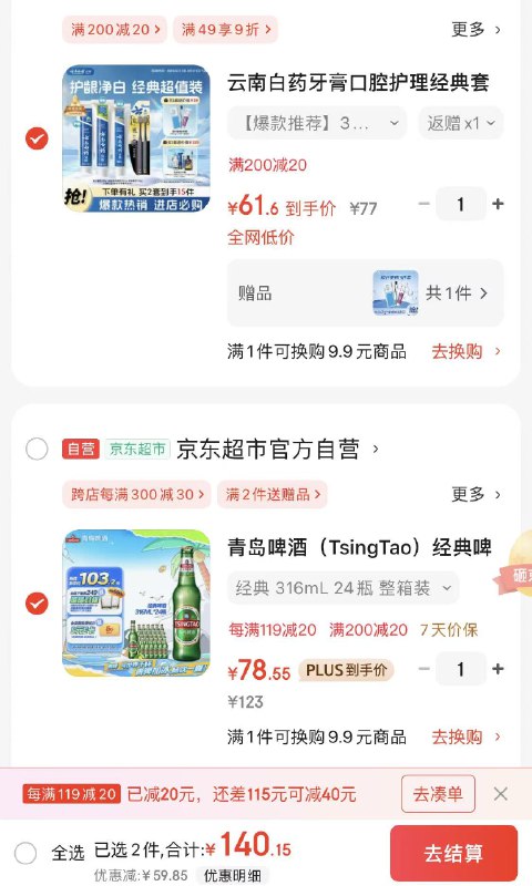 先入会