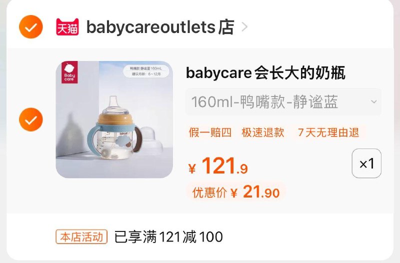 bbc宝宝奶瓶21.9起自辨/ CZ7754 /kwgxWp5fnJ5//