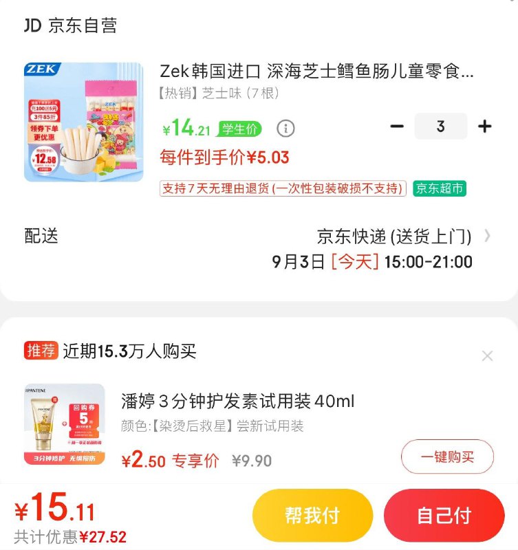领37-18券