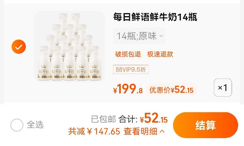 54.9亓  猫超包U如有88vip拍下52.15亓 3.73/瓶每日鲜语鲜牛奶185ml*14瓶/ CZ0001 /)GCuqdvTWbiR)//