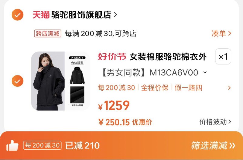 259亓 骆驼服饰旗舰店凑满减200-30 到手250.1亓骆驼男女通用保暖连帽加绒棉服/ CZ3457  dl481.kuaizhan.com/?VkJpWUXNd0x /:/ CA1371/