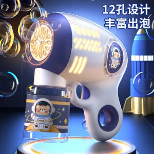 13.9元 2023新款升级电动泡泡机)XHF7dkgFj2K)/ CZ11/