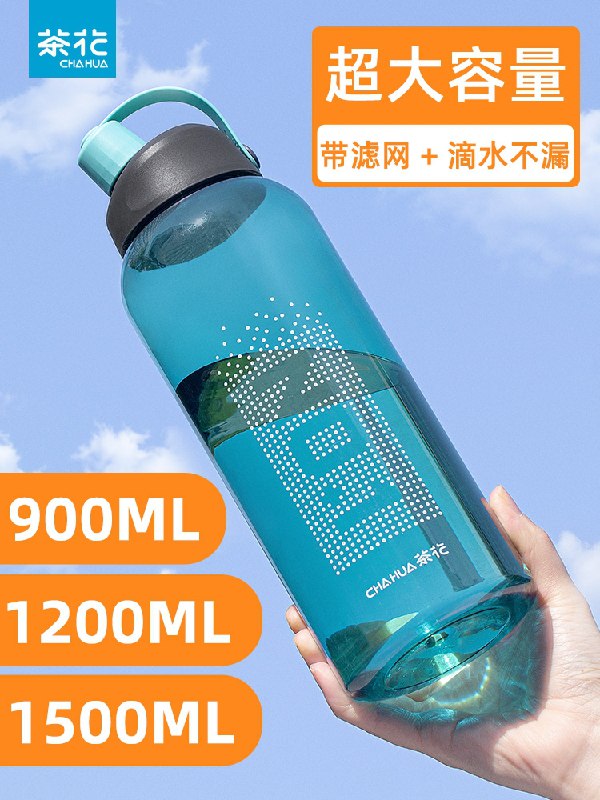 0点后下单 先领券 13.9元茶花艾克运动水杯900ml(IFcoX3uxDqD)/