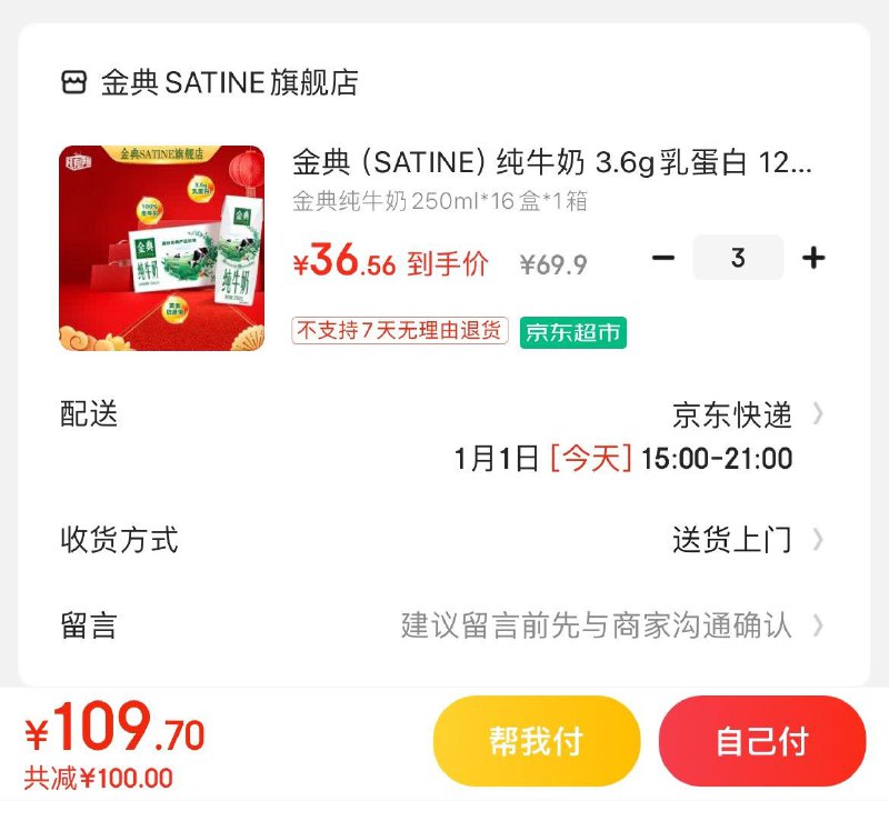 领2张券