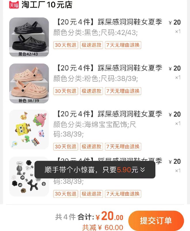 20亓 淘工厂10元店拍下2双鞋+2套鞋配件踩屎感洞洞鞋夏季新款情侣鞋/ CZ9834 /TfPaWLrWWaR//