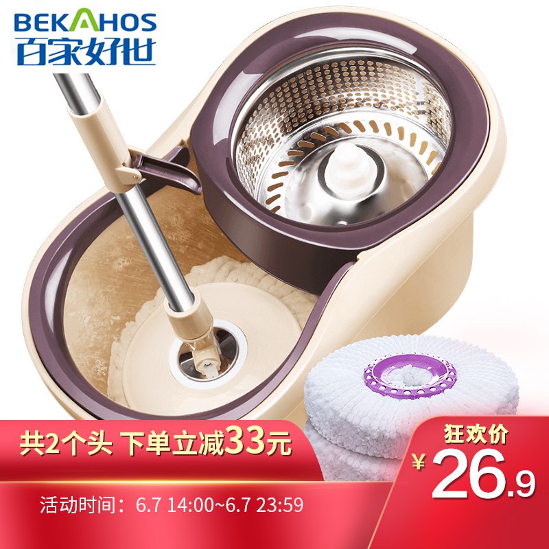 京东 妹子分享百家好世 旋风拖把免手洗，
